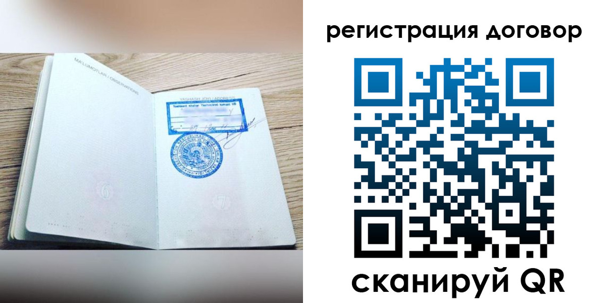 прописка штамп в Нижних Сергах