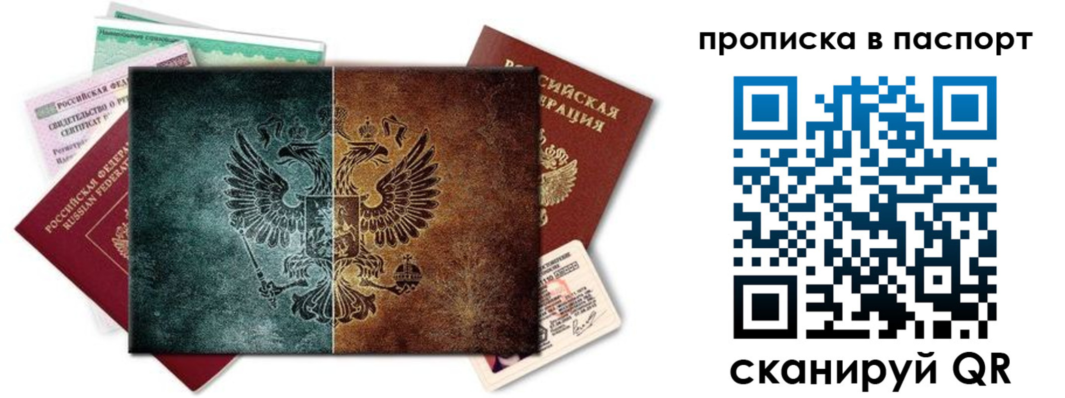 прописка для работы в Нижних Сергах