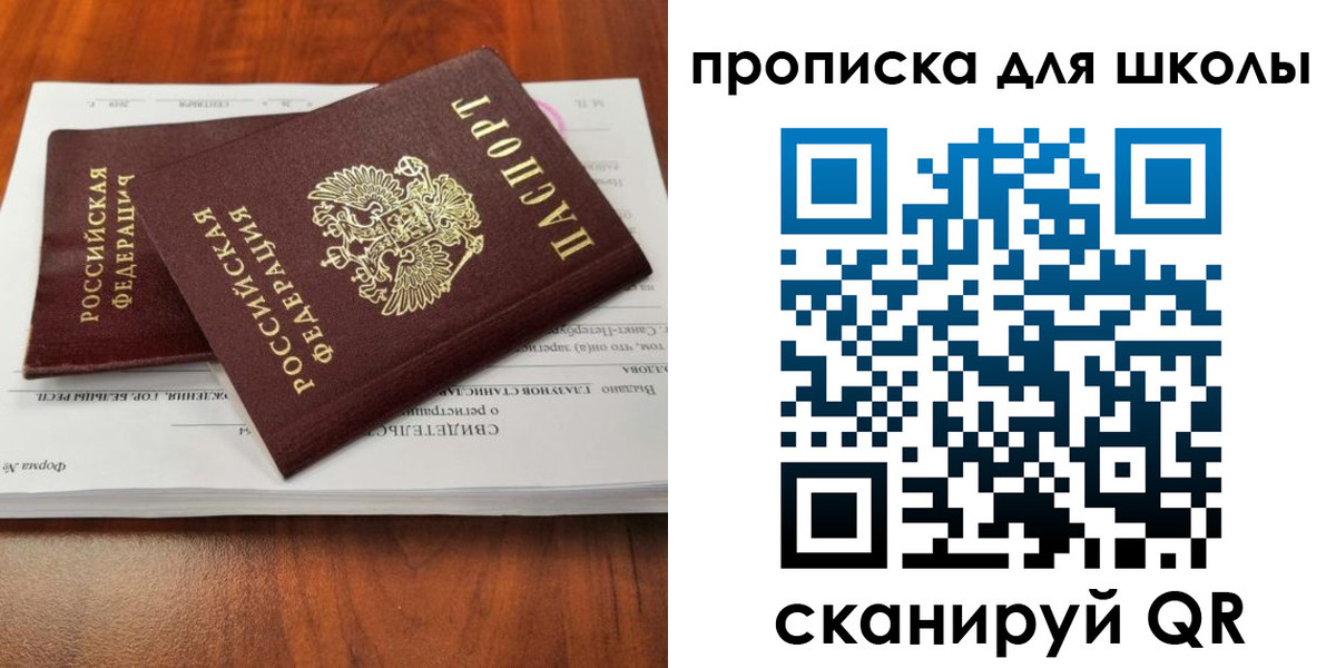 прописка законно в Нижних Сергах