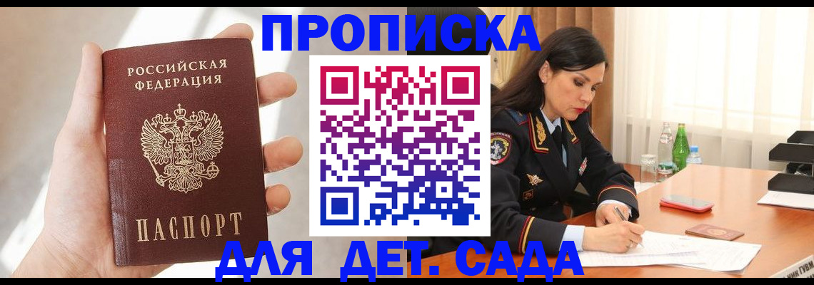 прописка штамп в Нижних Сергах